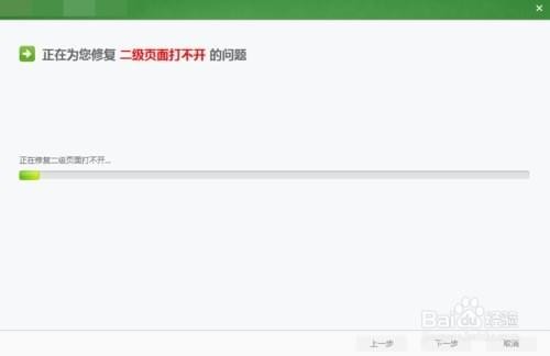 wegame官网进不去怎么办 wegame官网进不去解决办法