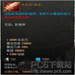 dota2诛仙诀飞仙玄晶怎么得 dota2诛仙诀飞仙玄晶有什么用