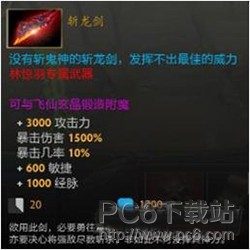 dota2诛仙诀飞仙玄晶怎么得 dota2诛仙诀飞仙玄晶有什么用