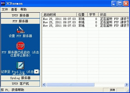 TFTP软件(3CDaemon)
