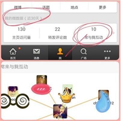 微博怎么看频繁访问我的人 微博怎么看频繁访客记录