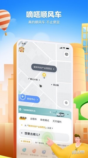 顺风车app排行榜前十名 顺风车app哪个接单快