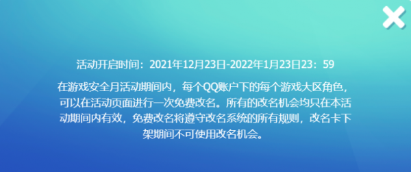 lol怎么免费改名 lol免费改名活动入口2022