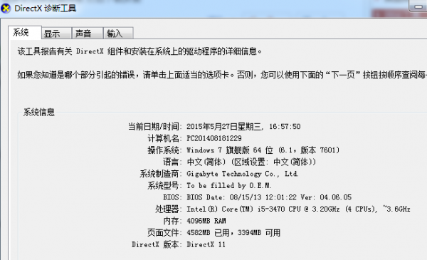 应用程序无法正常启动0xc000007b解决方法