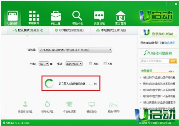 u启动怎么用   U启动使用教程