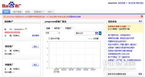 百度商桥