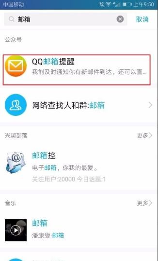 手机qq邮箱在哪里找 手机qq邮箱怎么发文件