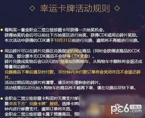 DNF幸运卡牌活动怎么玩 DNF幸运卡牌活动玩法规则及地址