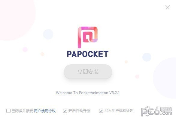 口袋动画papocket