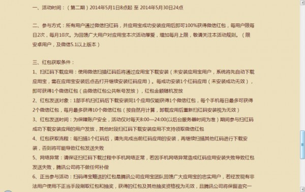 微信扫红码得红包无限刷图文教程