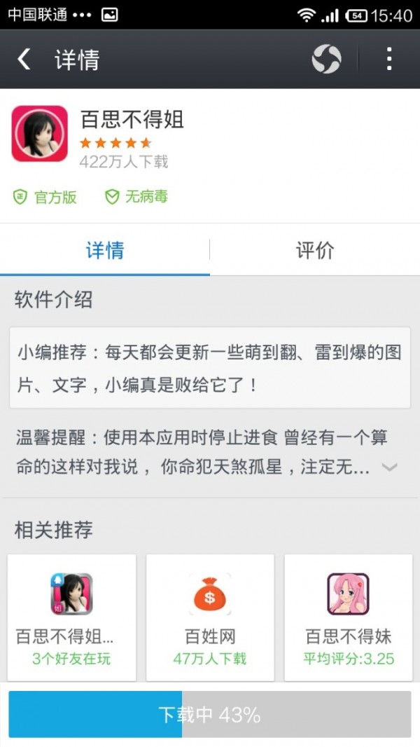 微信扫红码得红包无限刷图文教程