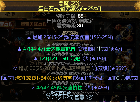 流放之路3.2圣堂武僧正义之火BD攻略 流放之路3.2平民T17守护者6光环正火BD