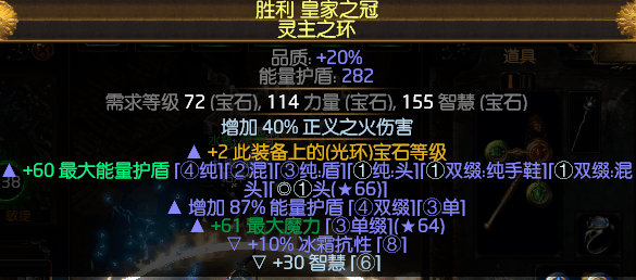 流放之路3.2圣堂武僧正义之火BD攻略 流放之路3.2平民T17守护者6光环正火BD