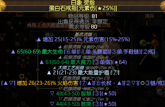 流放之路3.2圣堂武僧正义之火BD攻略 流放之路3.2平民T17守护者6光环正火BD