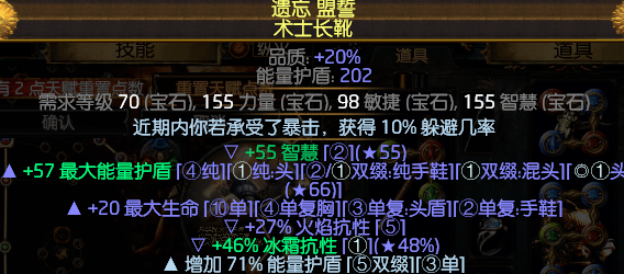 流放之路3.2圣堂武僧正义之火BD攻略 流放之路3.2平民T17守护者6光环正火BD