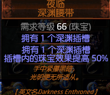 流放之路3.2圣堂武僧正义之火BD攻略 流放之路3.2平民T17守护者6光环正火BD