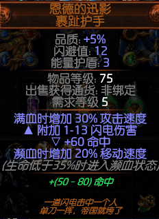 流放之路3.2圣堂武僧正义之火BD攻略 流放之路3.2平民T17守护者6光环正火BD