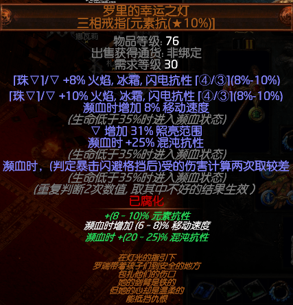 流放之路3.2圣堂武僧正义之火BD攻略 流放之路3.2平民T17守护者6光环正火BD