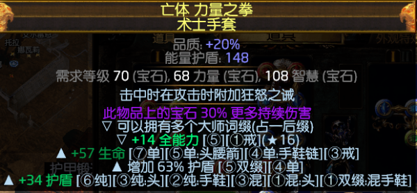 流放之路3.2圣堂武僧正义之火BD攻略 流放之路3.2平民T17守护者6光环正火BD