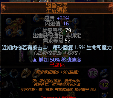 流放之路3.2圣堂武僧正义之火BD攻略 流放之路3.2平民T17守护者6光环正火BD