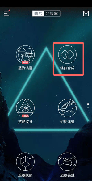 五星红旗头像怎么弄 五星红旗头像怎么制作步骤详情