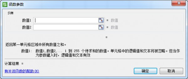 wps表格怎么求和  wps表格求和怎么操作