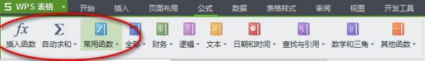 wps表格怎么求和  wps表格求和怎么操作