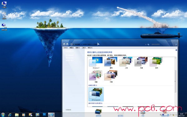 win7透明主题
