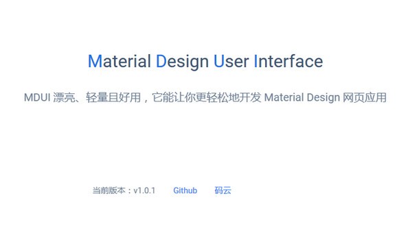 MDUI(前端框架)