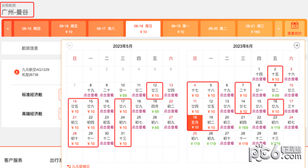 广州飞曼谷机票只要10块是真的吗 广州飞曼谷机票价格查询