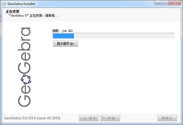 GeoGebra(动态数学软件)