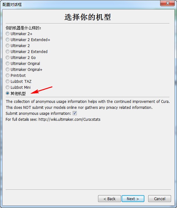 Cura(3D打印切片软件)