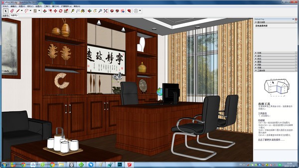 草图大师中文版(SketchUp Pro)