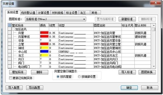 T20天正暖通软件