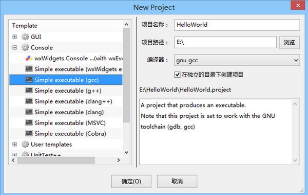 CodeLite(C++跨平台开发环境)