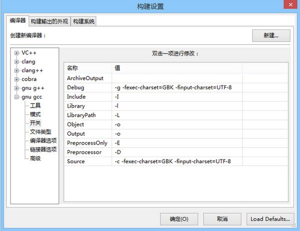 CodeLite(C++跨平台开发环境)