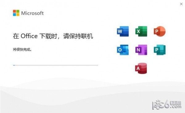 Microsoft Office 2021正式版