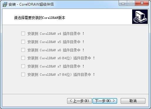 coreldraw超级伴侣