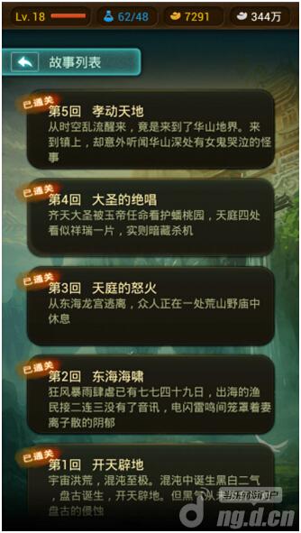 《完美神话》新手入门攻略