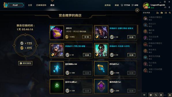 2017lol新版本改名卡在哪买 lol改名卡多少钱一张