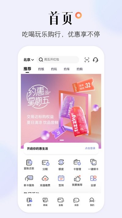 光大银行阳光惠生活手机app