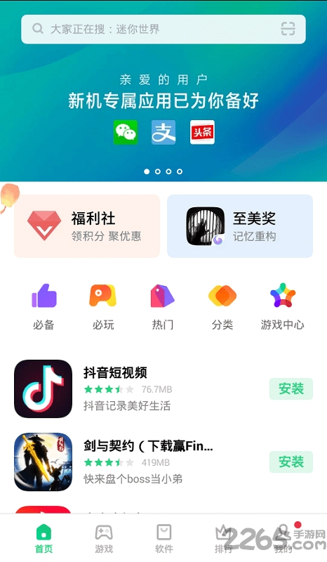 oppo手机助手app官方正版