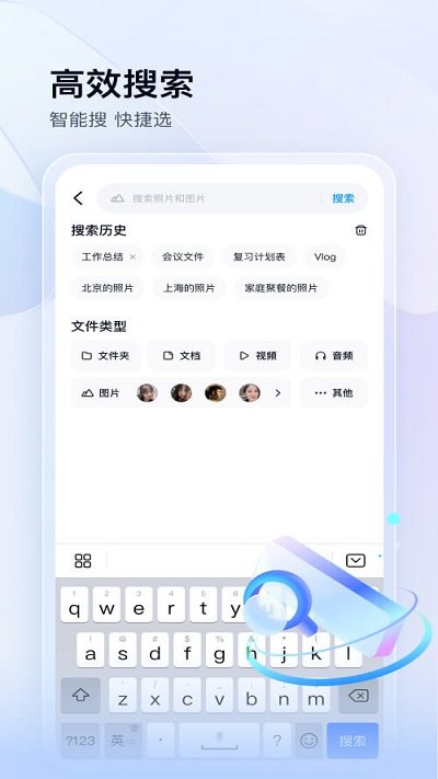 百度网盘tv版apk