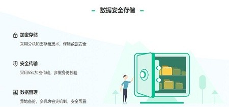 360安全云盘官方最新版本