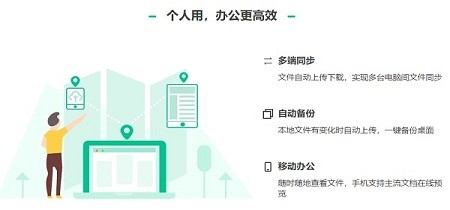 360安全云盘官方最新版本