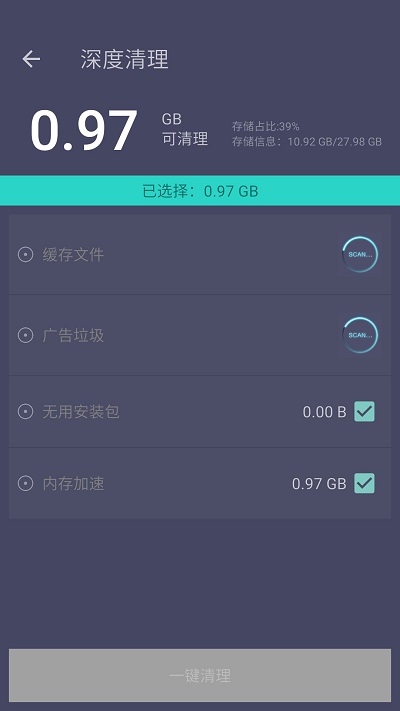 垃圾清理专家app