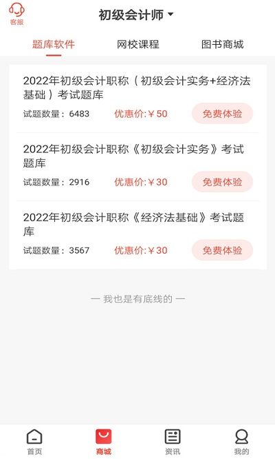 慧考智学app