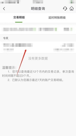 邮政储蓄手机银行app