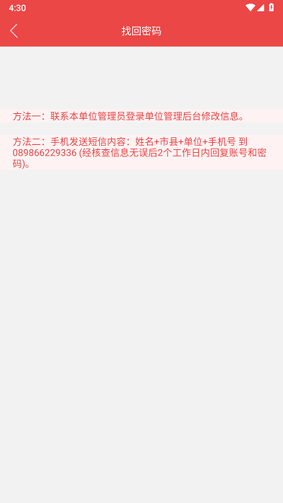 海南干部在线app新版