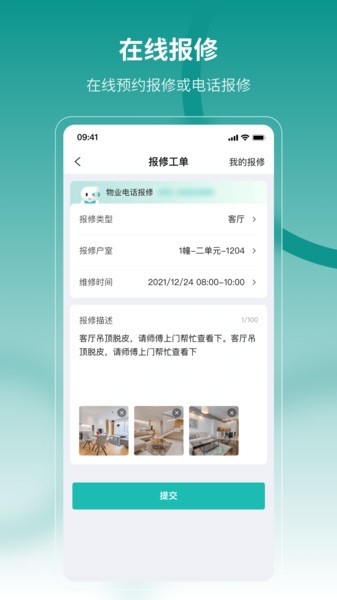 云眸社区app最新版